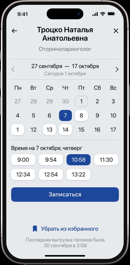 Карточка врача