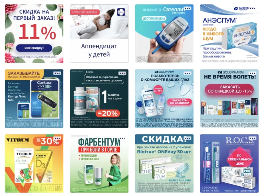 Старая сетка баннеров