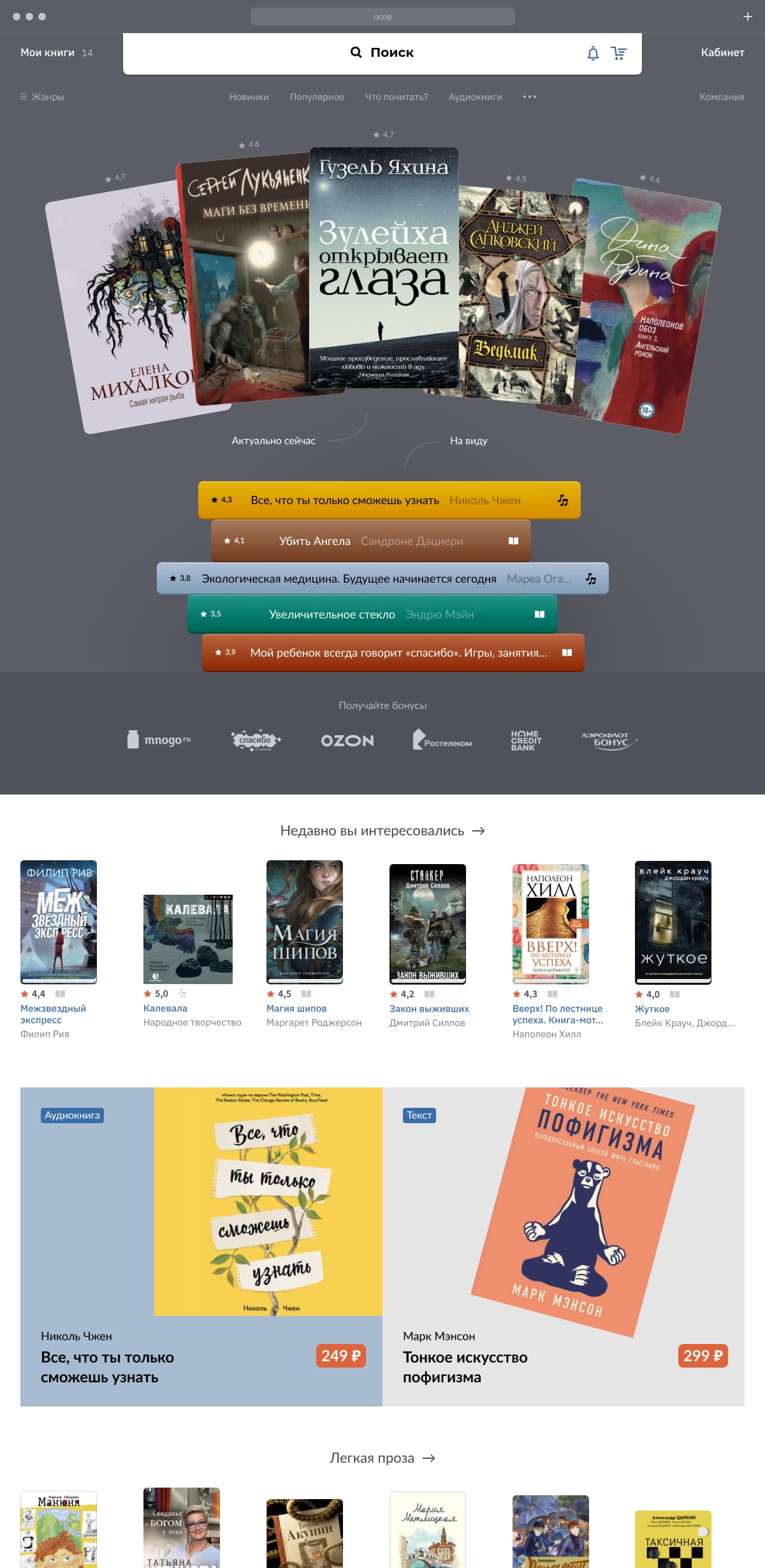 Книжный интернет-магазин — Главная